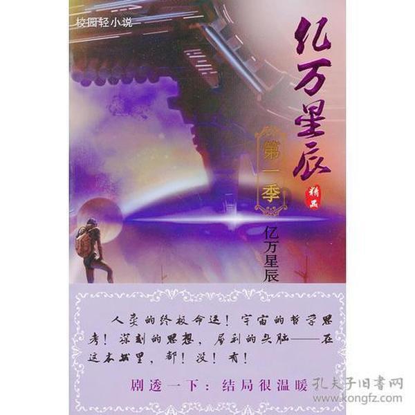 仙剑奇侠传5前传