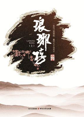 血战西部